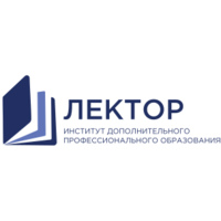 ЦентрпрофессиональногообразованияИДПО«Лектор»